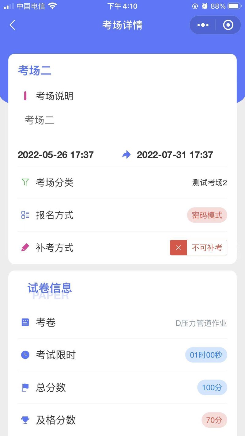 E建课:打造个性化在线学习体验