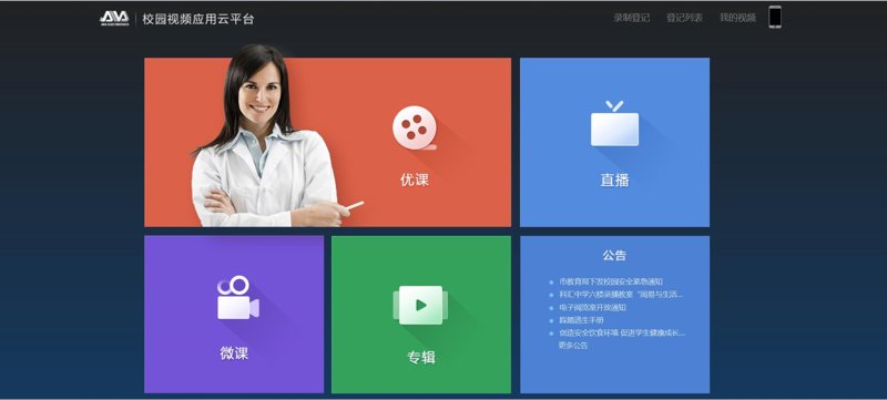 张掖市干部在线教育平台:打造高效学习环境