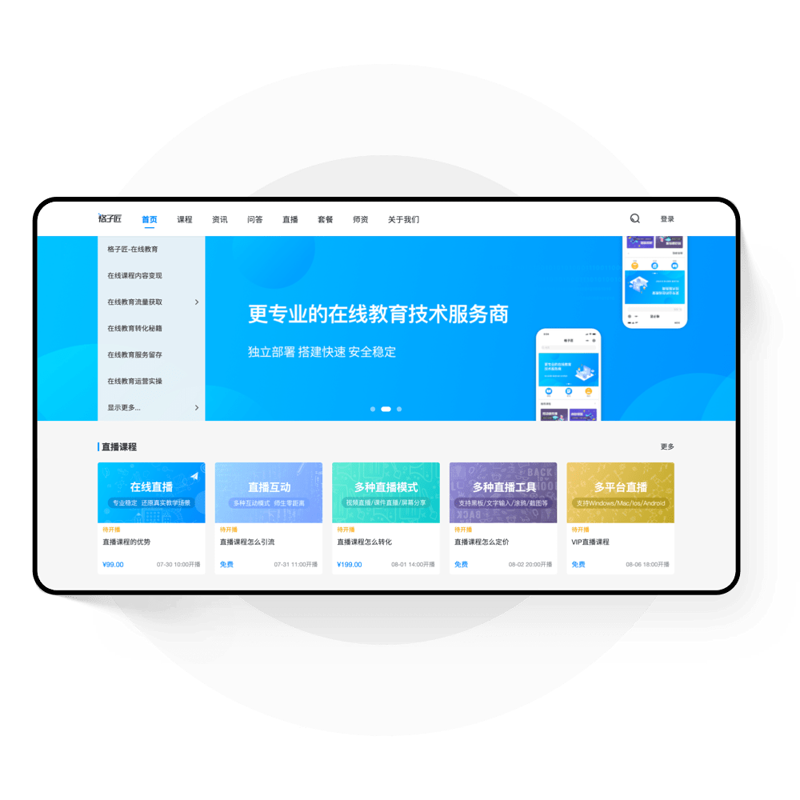 在数字化转型的时代,选择适合的教育解决方案平台至关重要。今天就带大家一起来看看两个主流平台——Canvas和Moodle之间的优劣势对比。