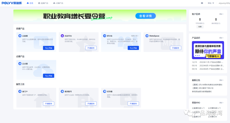 在数字化转型的浪潮中,寻找合适的教育解决方案已成为众多学校和培训机构亟待解决的问题。今天,我们就来通过一系列对话,探讨一位教育工作者如何选择合适的产品。