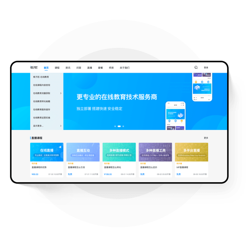 在当今数字化时代,选择一个适合的教育解决方案平台对于提升教学质量至关重要。今天我们就来一起看看几个主流的教育解决方案平台,并通过对比的方式帮助您做出最佳的选择。