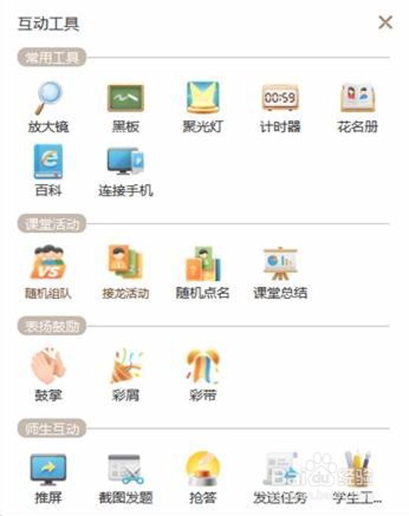 E建课—构建你的在线课程