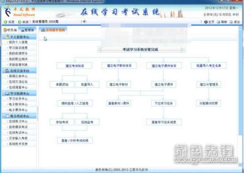 教务管理系统平台,如何为学校带来变革?